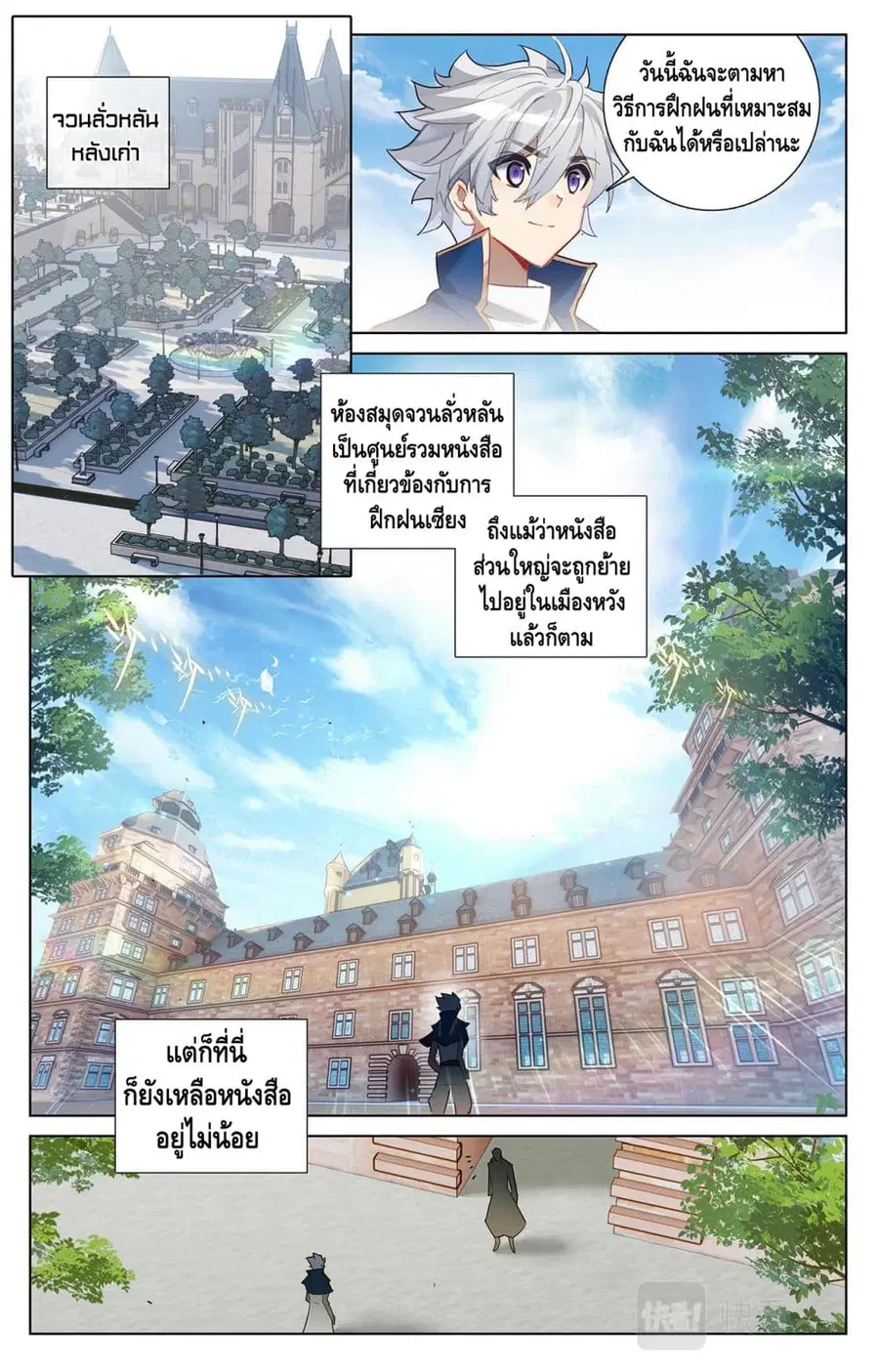 Absolute Resonance ตอนที่ 8.1 หน้า 2