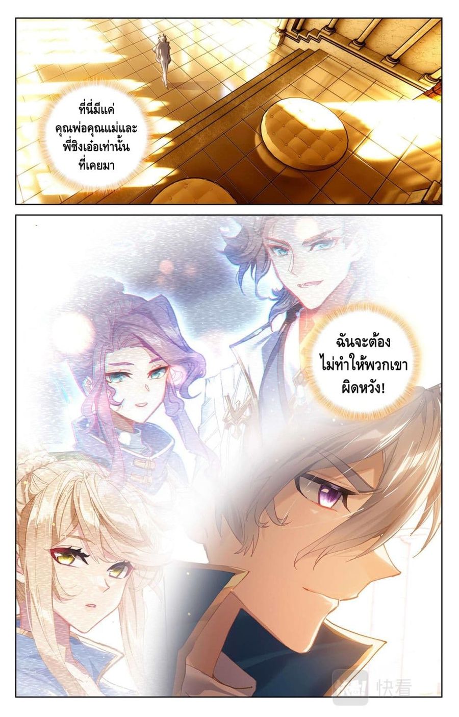 Absolute Resonance ตอนที่ 8.2 หน้า 2