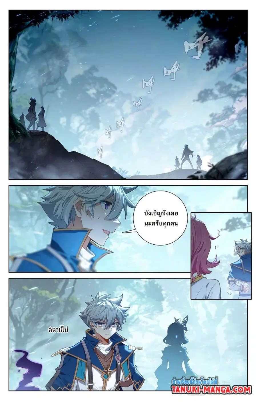 Absolute Resonance ตอนที่ 96 หน้า 3