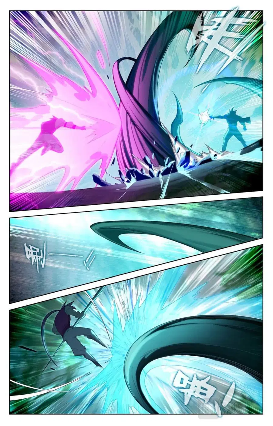 Absolute Resonance ตอนที่ 99 หน้า 2