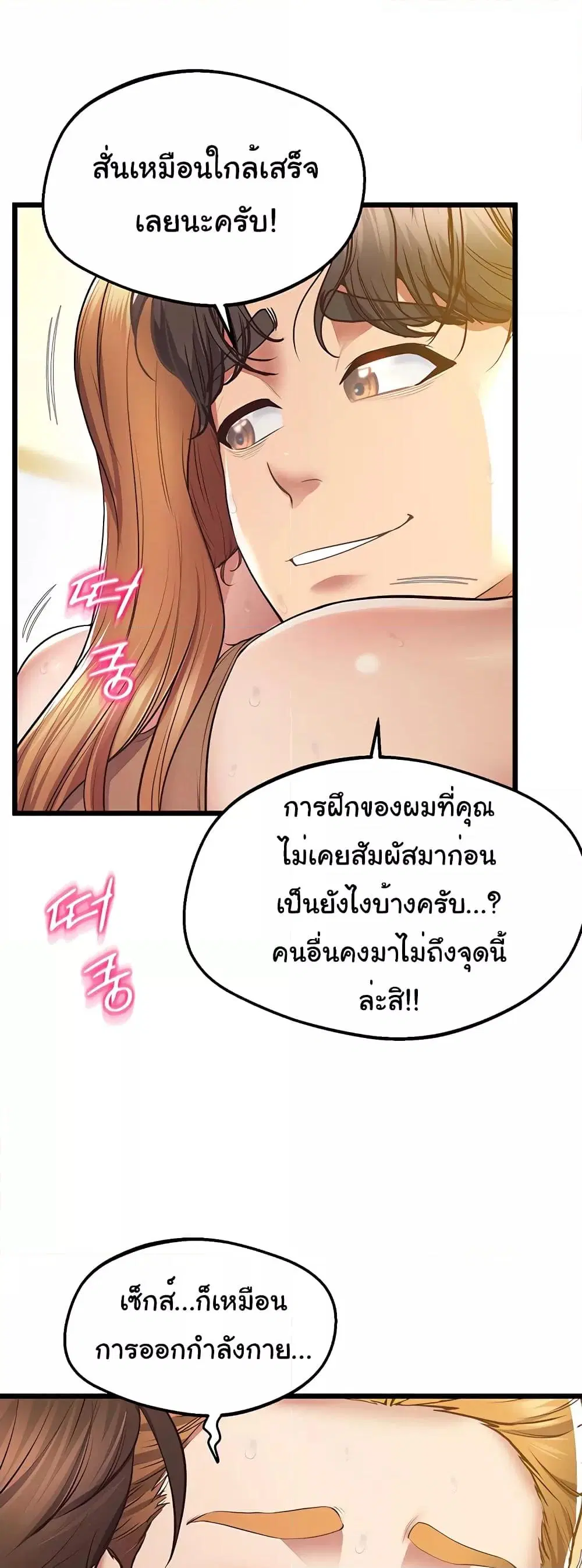 Absolute Smartwatch ตอนที่ 13 หน้า 2