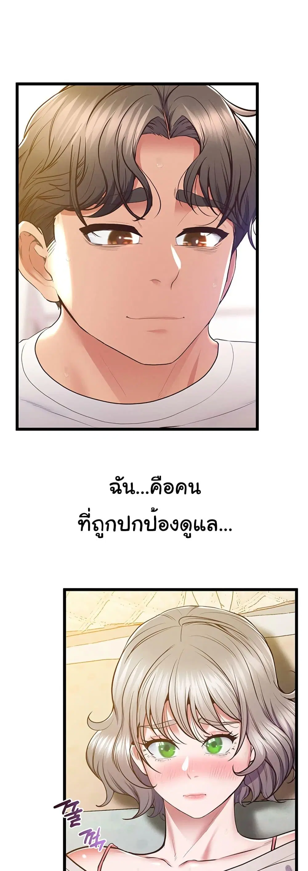 Absolute Smartwatch ตอนที่ 16 หน้า 1