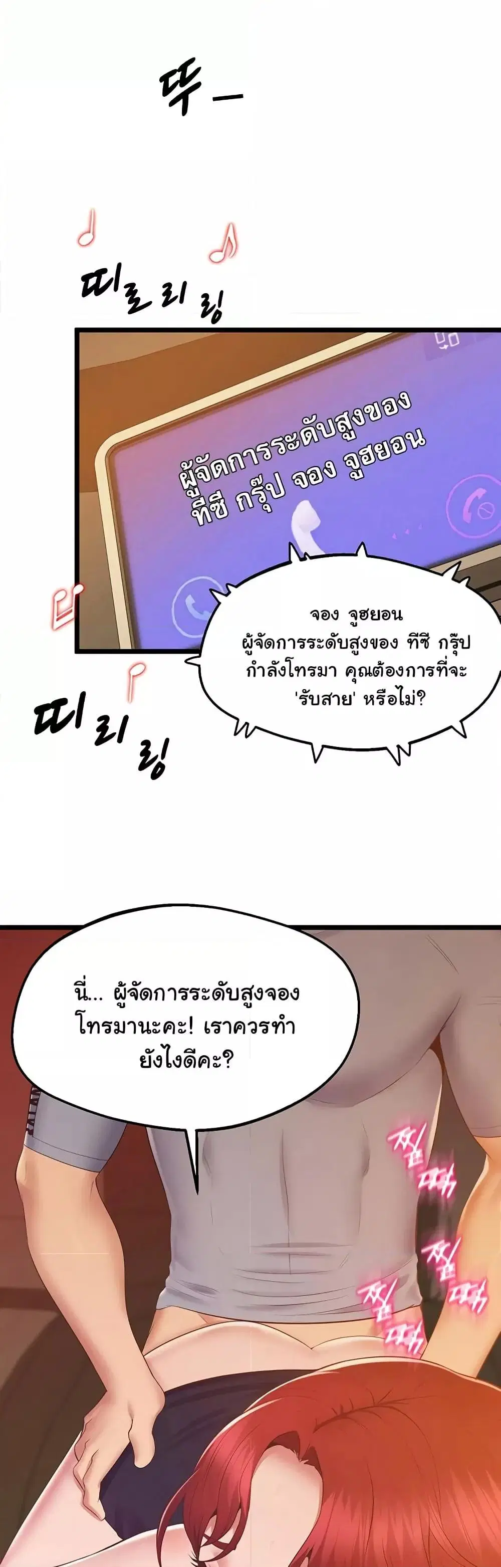 Absolute Smartwatch ตอนที่ 19 หน้า 1