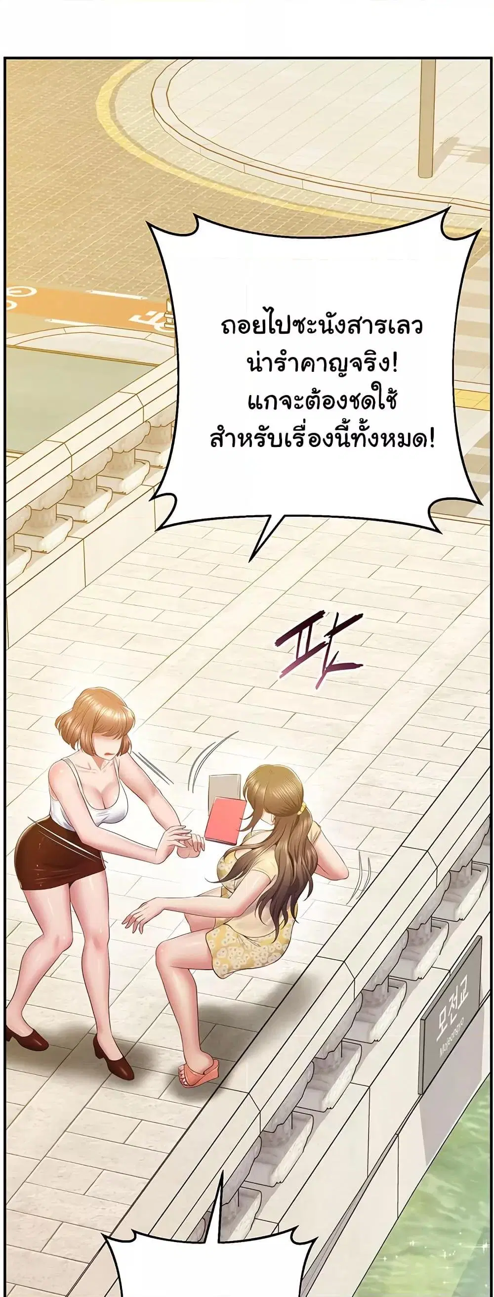 Absolute Smartwatch ตอนที่ 23 หน้า 2