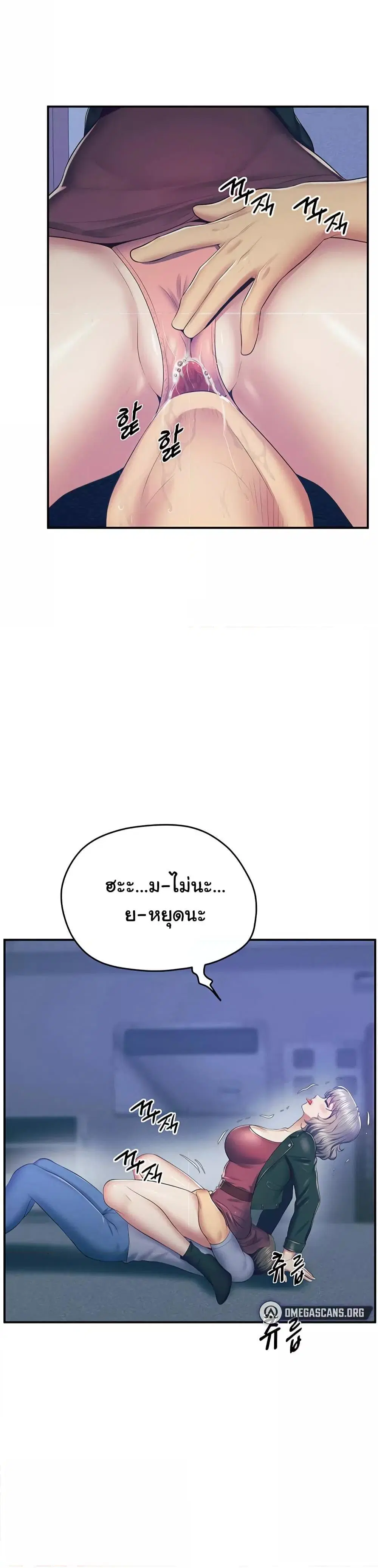 Absolute Smartwatch ตอนที่ 24 หน้า 1