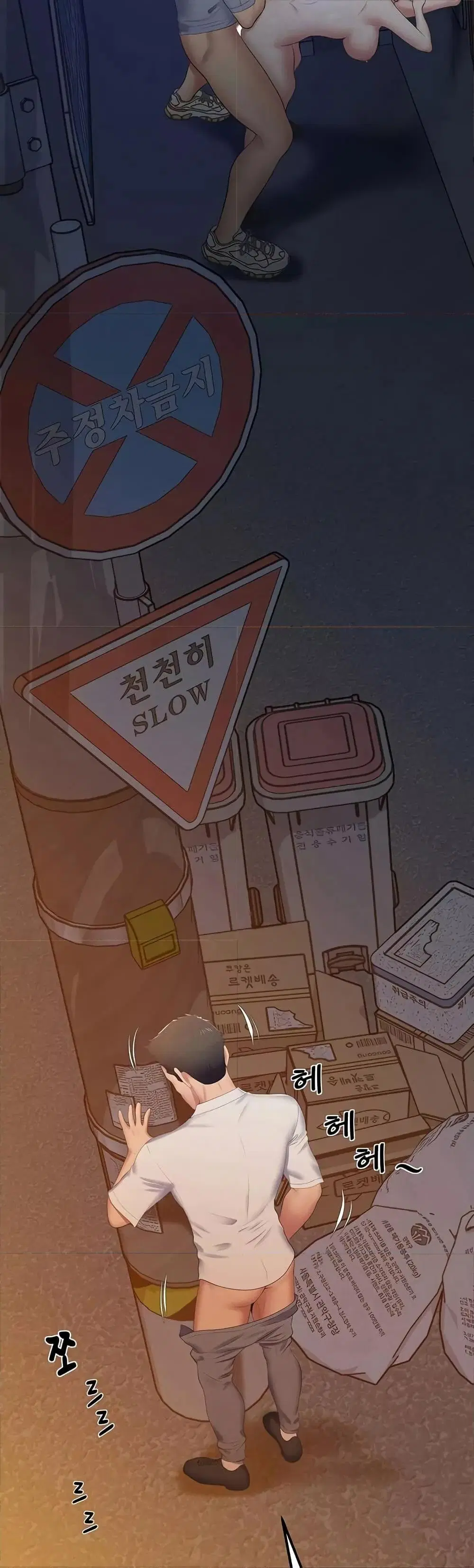 Absolute Smartwatch ตอนที่ 25 หน้า 3