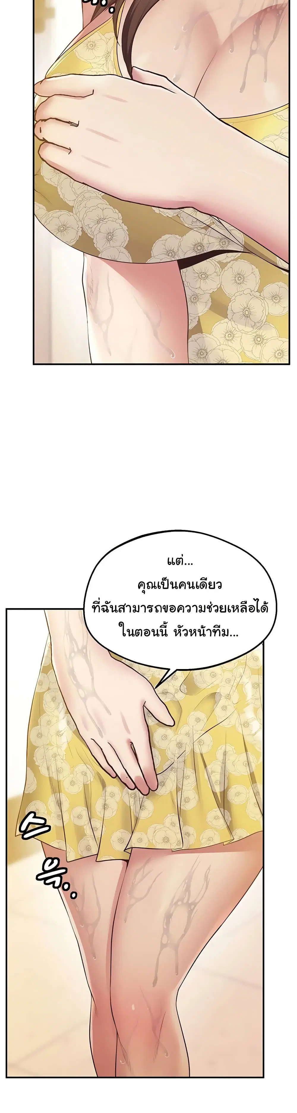 Absolute Smartwatch ตอนที่ 26 หน้า 2