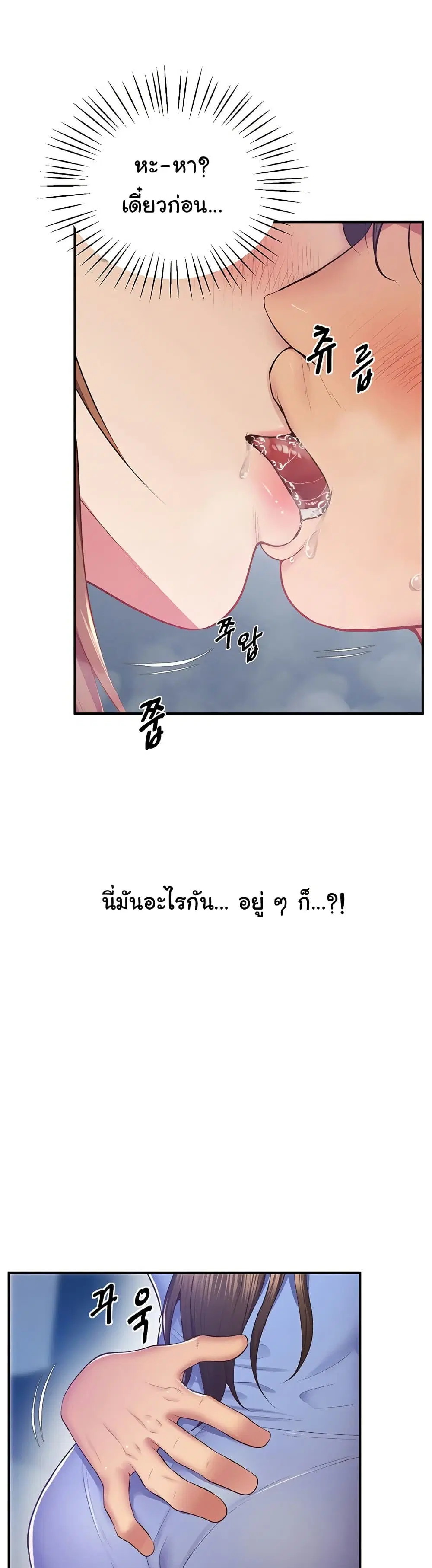 Absolute Smartwatch ตอนที่ 27 หน้า 2