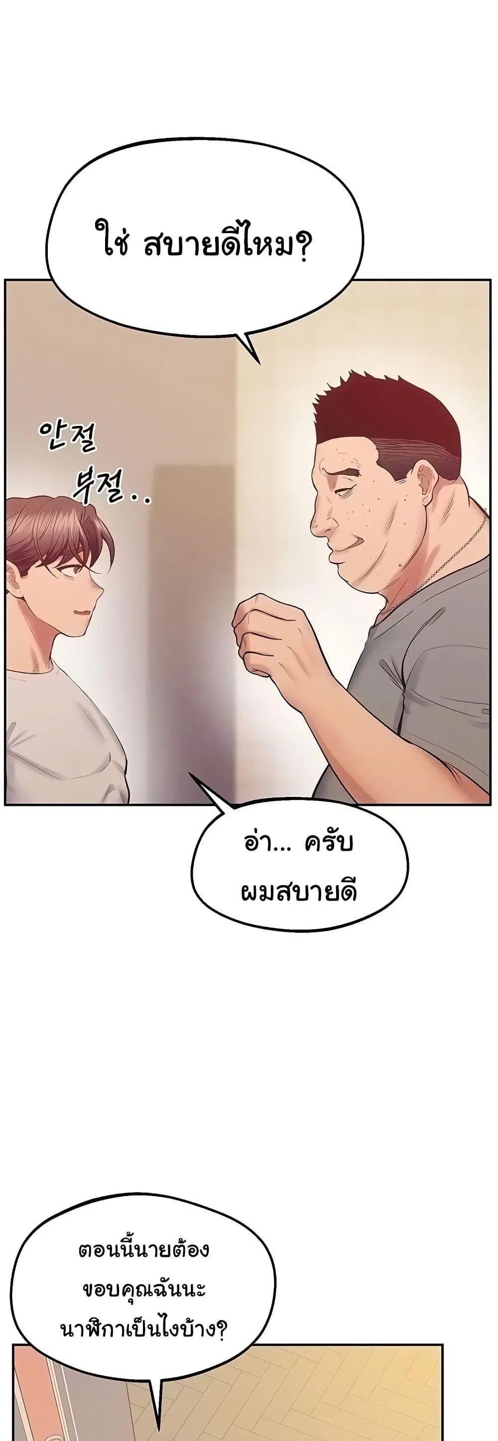 Absolute Smartwatch ตอนที่ 32 หน้า 1