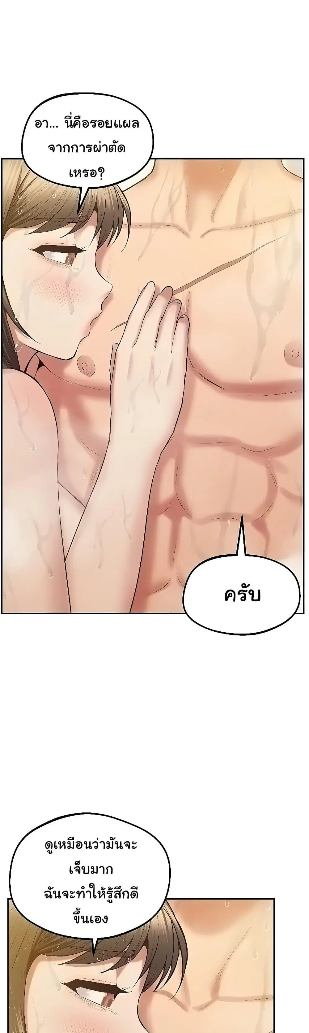 Absolute Smartwatch ตอนที่ 33 หน้า 1