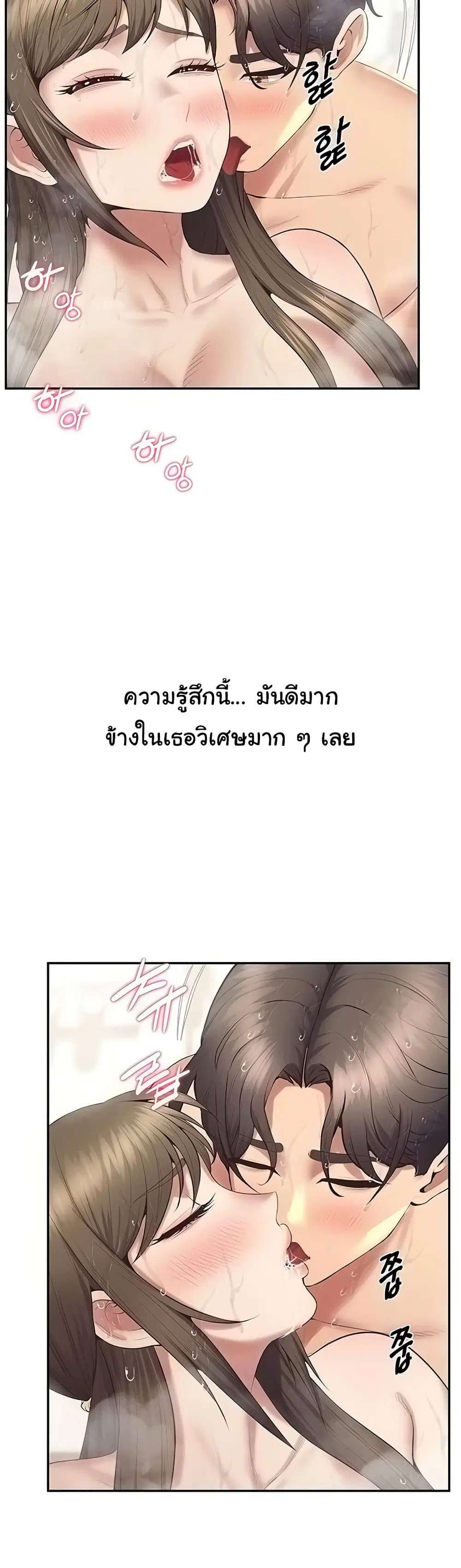 Absolute Smartwatch ตอนที่ 34 หน้า 2