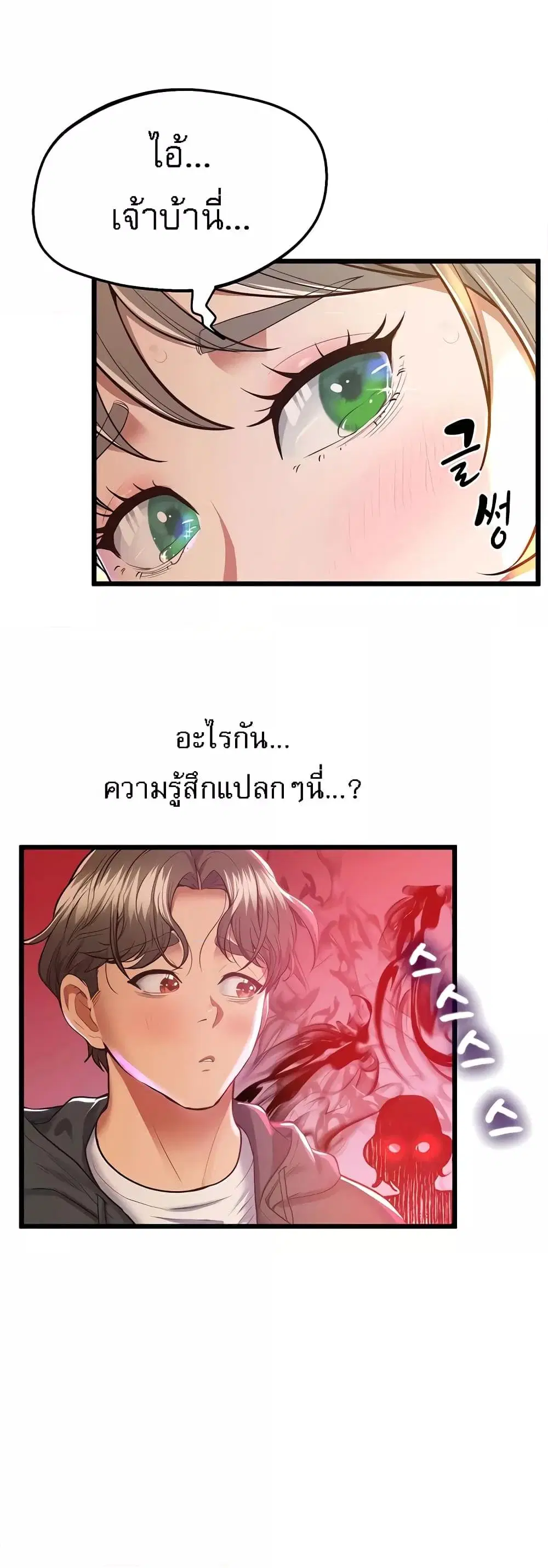 Absolute Smartwatch ตอนที่ 6 หน้า 2
