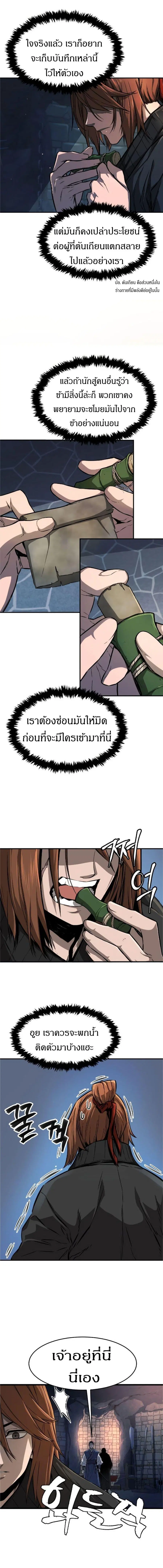 Absolute Sword Sense ตอนที่ 1 หน้า 2