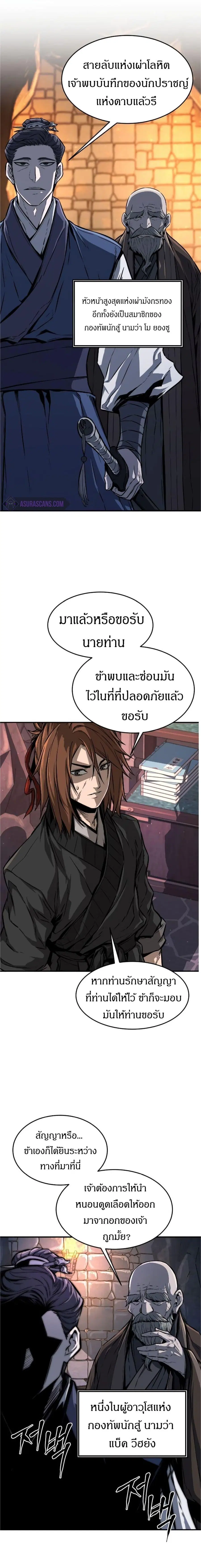 Absolute Sword Sense ตอนที่ 1 หน้า 3