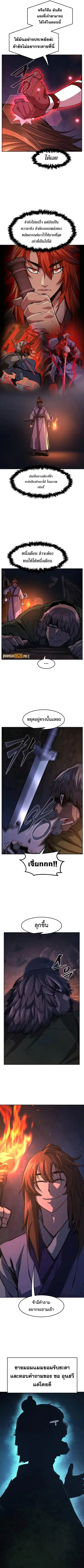 Absolute Sword Sense ตอนที่ 106 หน้า 3