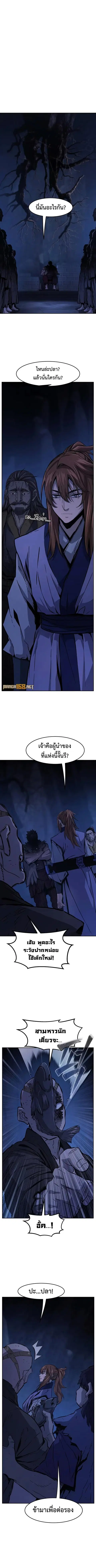 Absolute Sword Sense ตอนที่ 107 หน้า 2