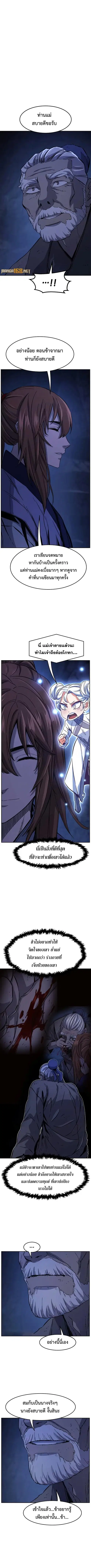 Absolute Sword Sense ตอนที่ 108 หน้า 2