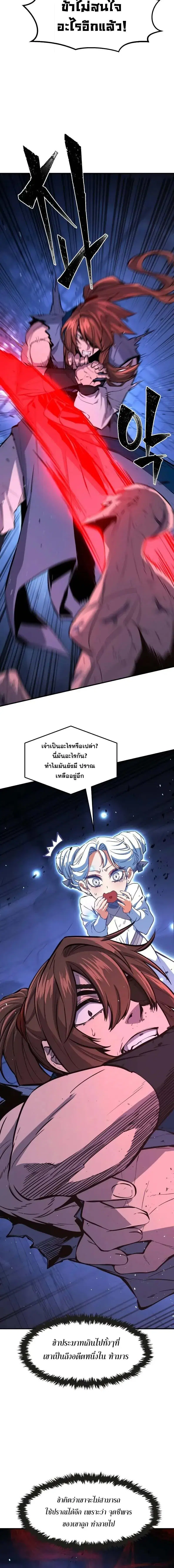 Absolute Sword Sense ตอนที่ 137 หน้า 2