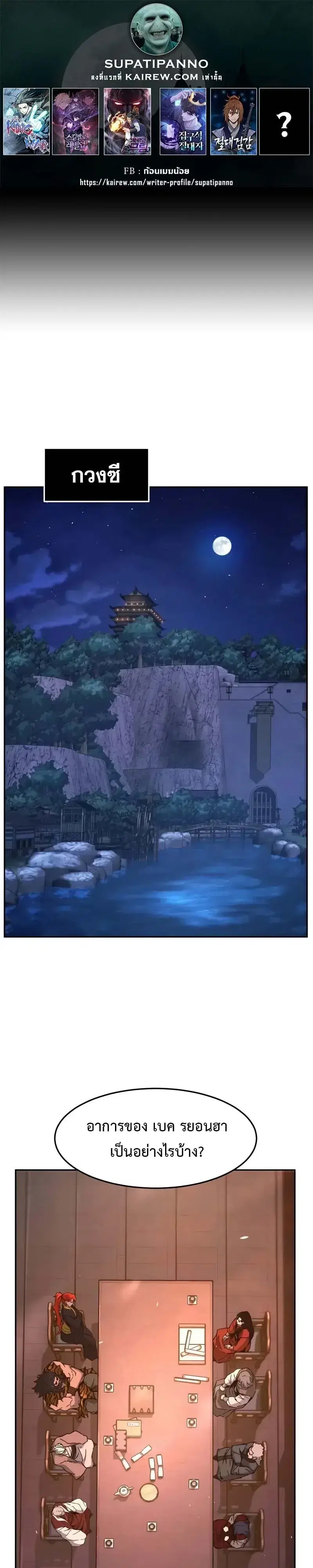 Absolute Sword Sense ตอนที่ 150 หน้า 1
