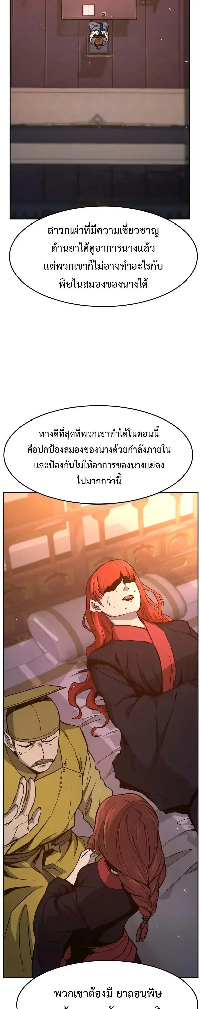 Absolute Sword Sense ตอนที่ 150 หน้า 2