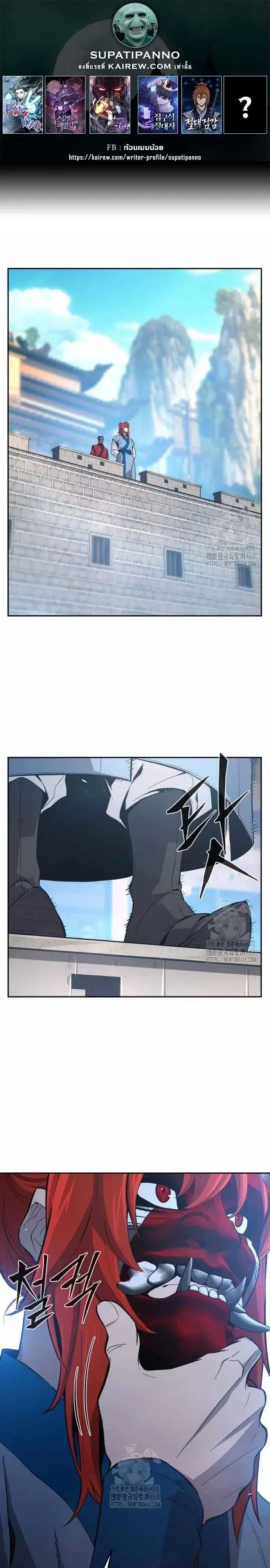 Absolute Sword Sense ตอนที่ 151 หน้า 1