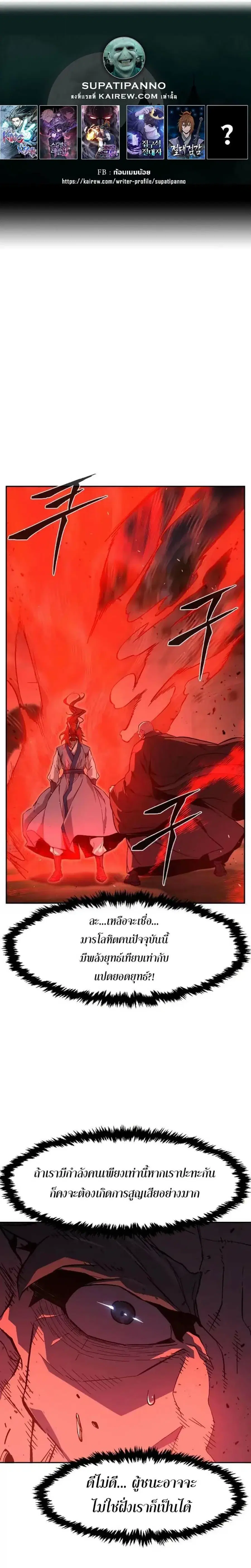 Absolute Sword Sense ตอนที่ 152 หน้า 1