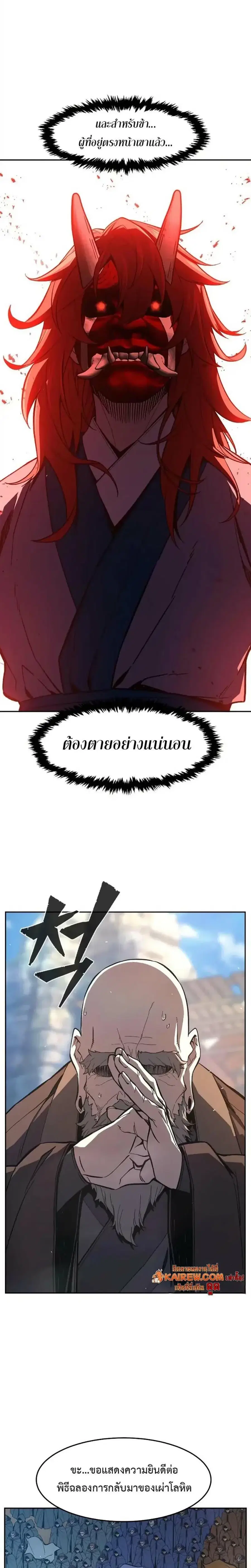 Absolute Sword Sense ตอนที่ 152 หน้า 2