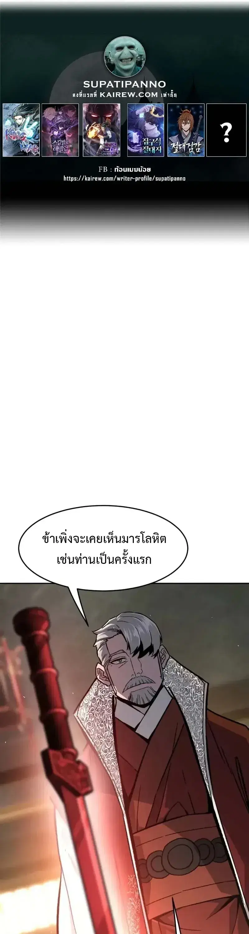 Absolute Sword Sense ตอนที่ 153 หน้า 1