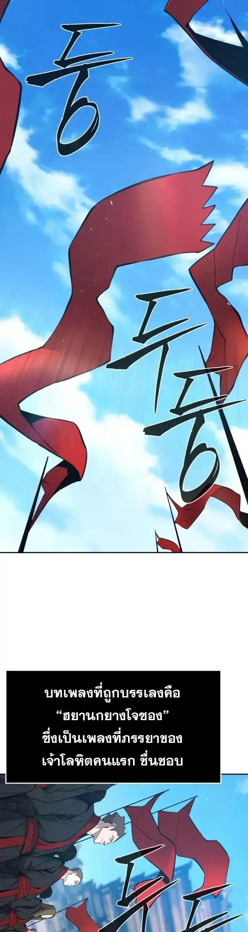 Absolute Sword Sense ตอนที่ 154 หน้า 2