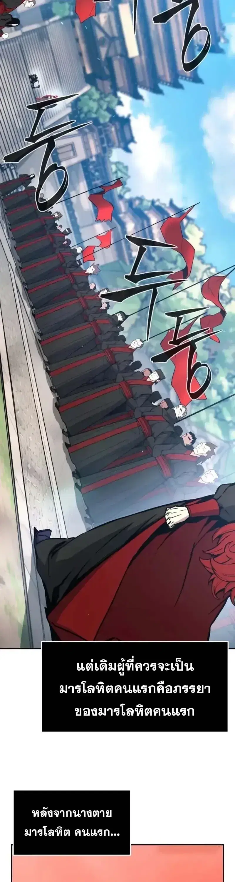 Absolute Sword Sense ตอนที่ 154 หน้า 3