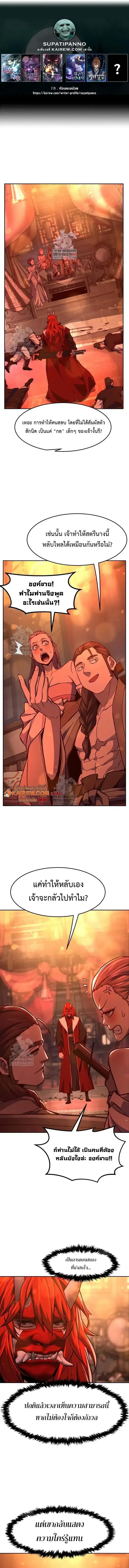 Absolute Sword Sense ตอนที่ 157 หน้า 1