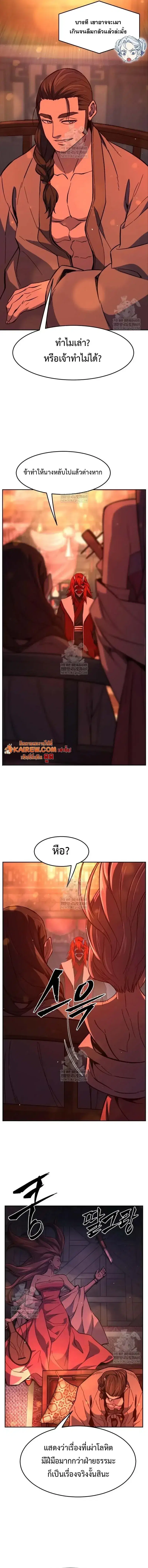 Absolute Sword Sense ตอนที่ 157 หน้า 2