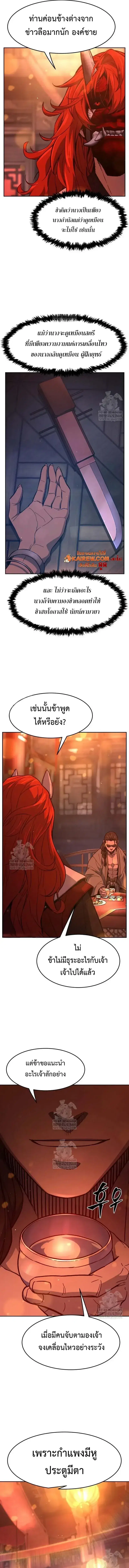 Absolute Sword Sense ตอนที่ 157 หน้า 3
