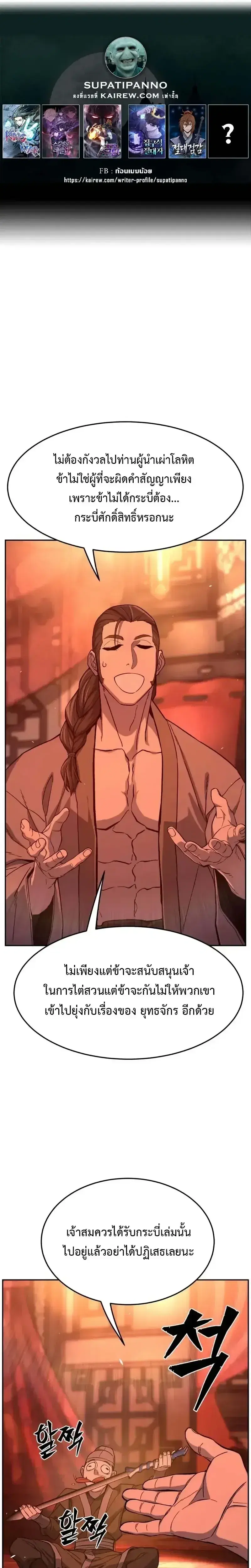 Absolute Sword Sense ตอนที่ 159 หน้า 1