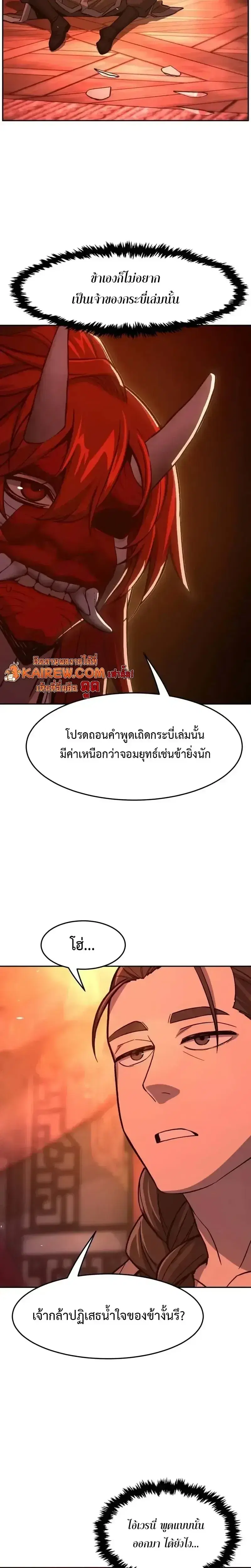 Absolute Sword Sense ตอนที่ 159 หน้า 2