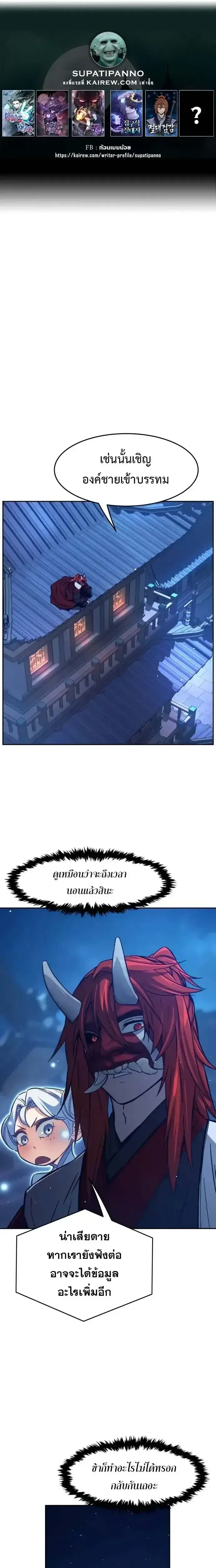 Absolute Sword Sense ตอนที่ 160 หน้า 1