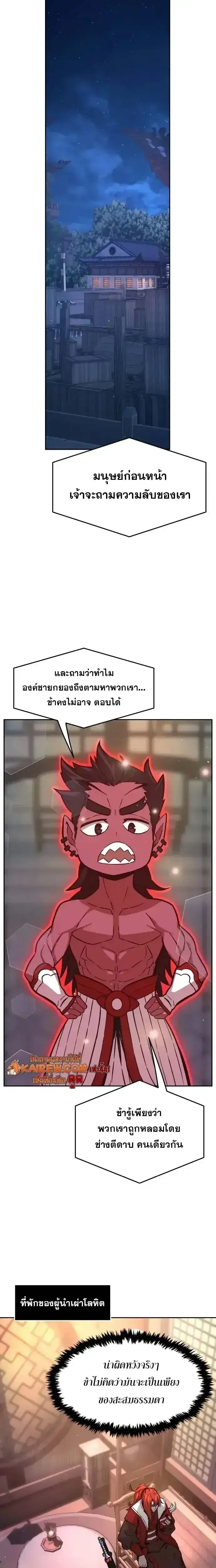 Absolute Sword Sense ตอนที่ 160 หน้า 2