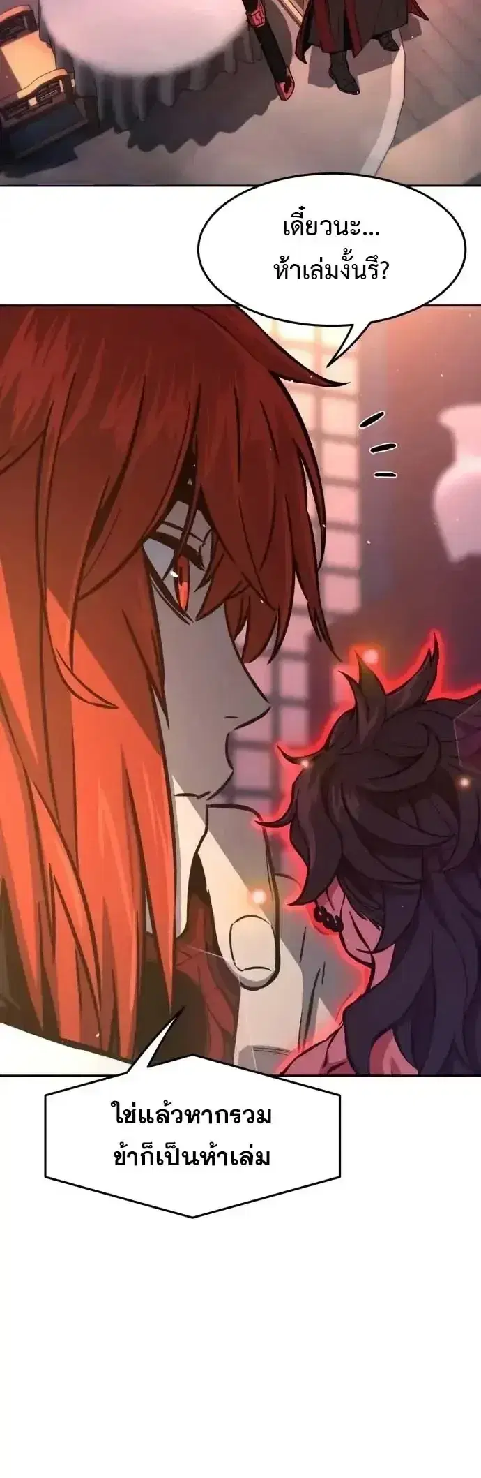 Absolute Sword Sense ตอนที่ 160 หน้า 3