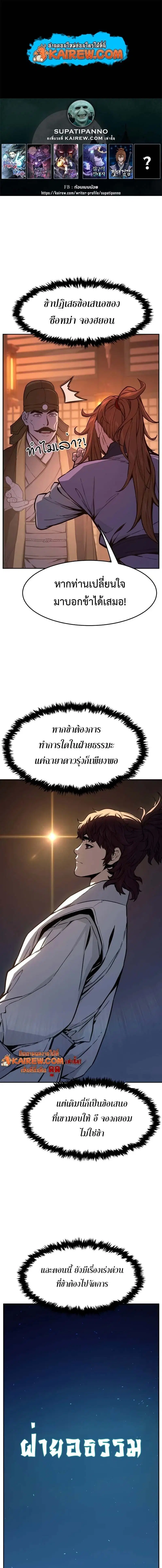Absolute Sword Sense ตอนที่ 166 หน้า 1