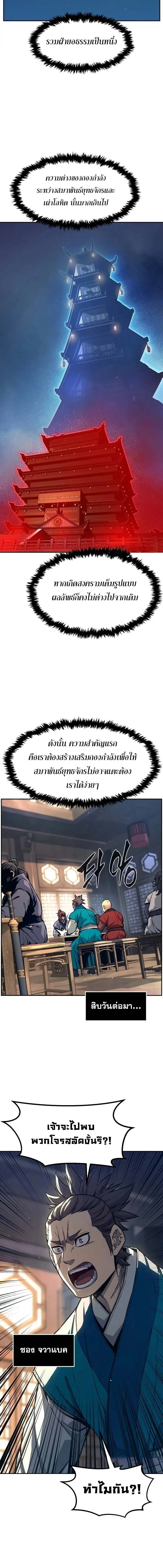 Absolute Sword Sense ตอนที่ 166 หน้า 2
