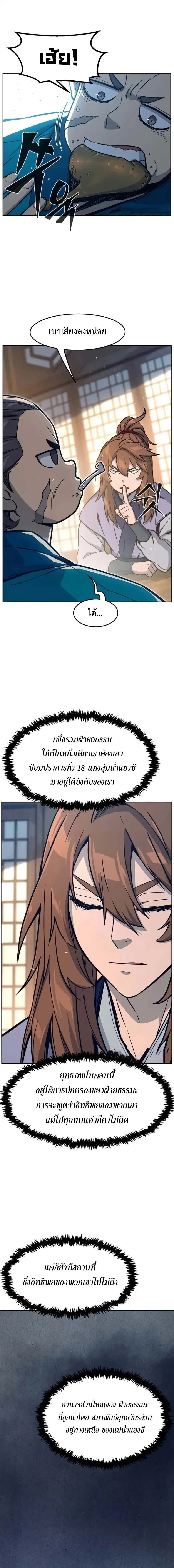 Absolute Sword Sense ตอนที่ 166 หน้า 3