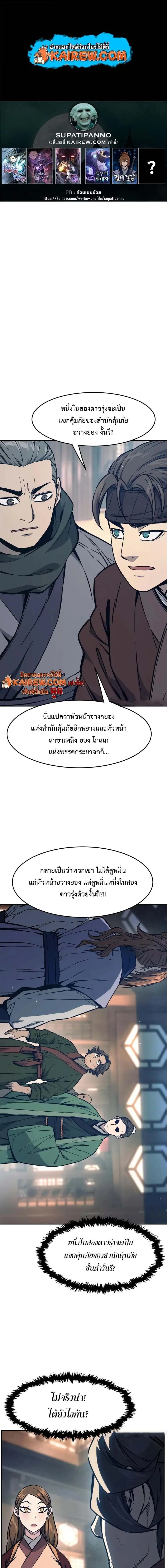 Absolute Sword Sense ตอนที่ 167 หน้า 1