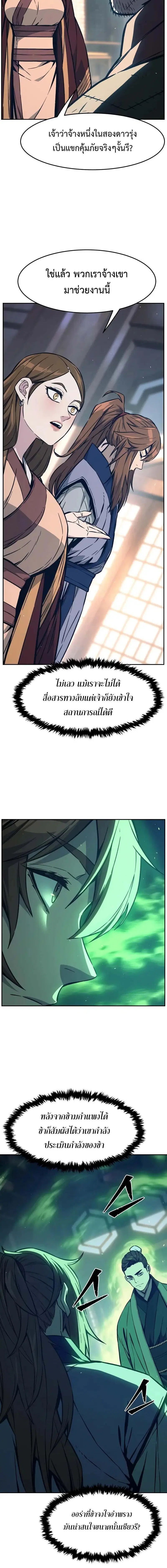 Absolute Sword Sense ตอนที่ 167 หน้า 2