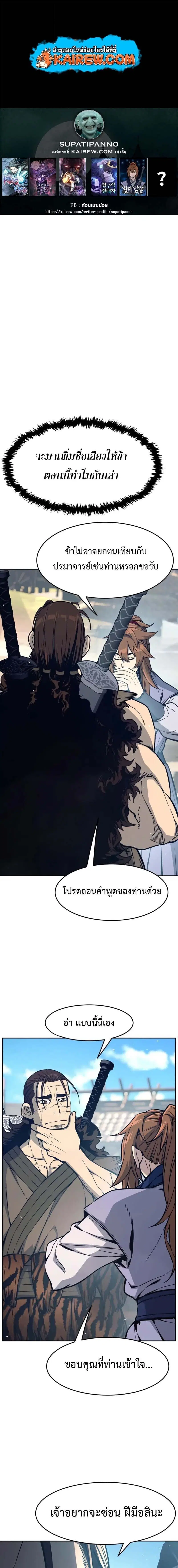 Absolute Sword Sense ตอนที่ 168 หน้า 1