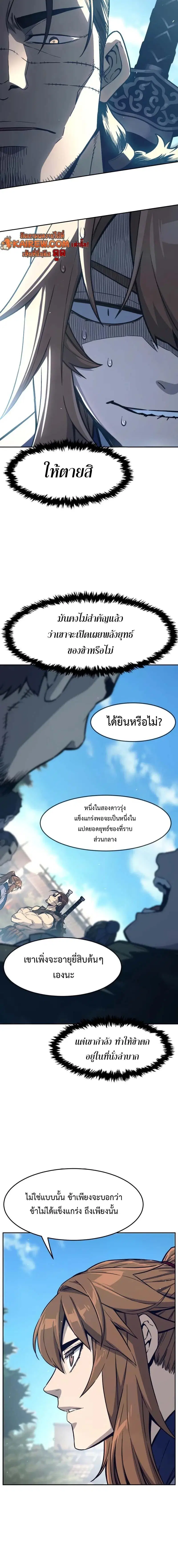 Absolute Sword Sense ตอนที่ 168 หน้า 2