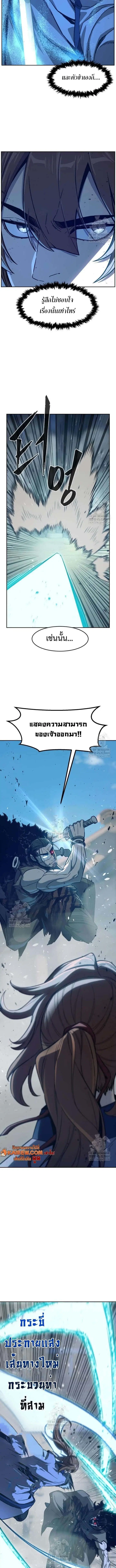 Absolute Sword Sense ตอนที่ 169 หน้า 2