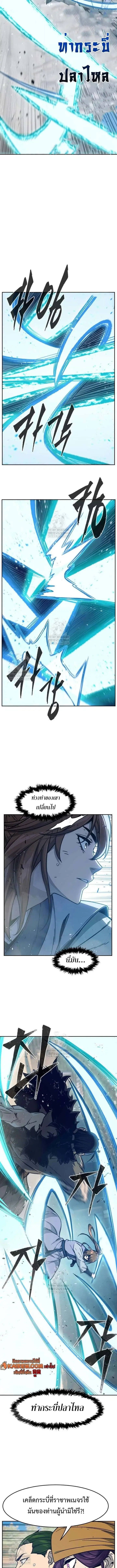 Absolute Sword Sense ตอนที่ 169 หน้า 3