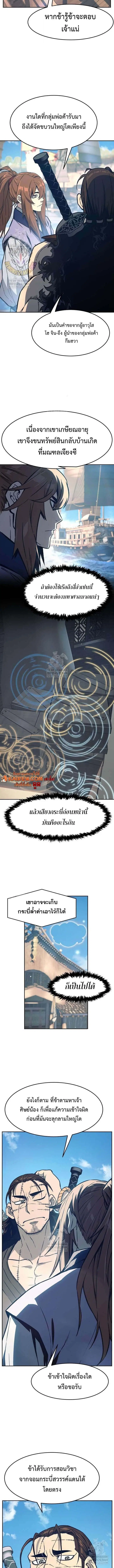 Absolute Sword Sense ตอนที่ 170 หน้า 2
