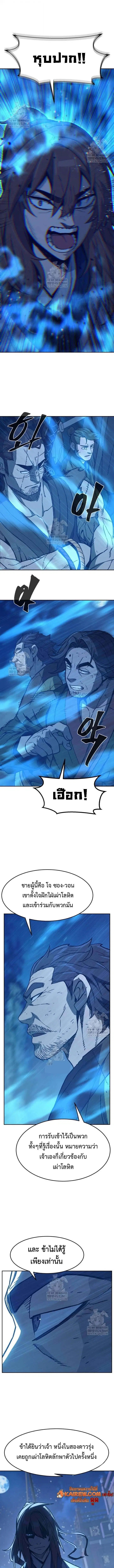 Absolute Sword Sense ตอนที่ 172 หน้า 3