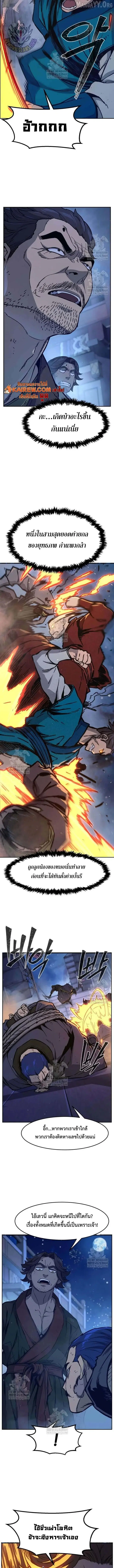 Absolute Sword Sense ตอนที่ 173 หน้า 3